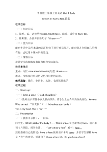 鲁科版英语三年级上册《Lesson 2 I have a face》教案