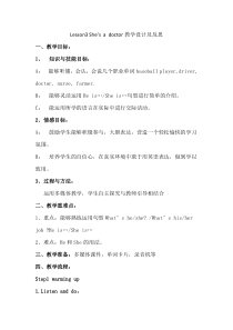 鲁科版英语三年级上册《Lesson 3 She’s a doctor》优质课教案