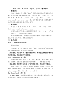 鲁科版英语三年级上册《Lesson 4 Again,please!》公开课教案