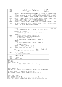 鲁科版英语三年级上册《Lesson 4 Again,please!》集体备课教案 (2)