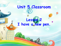鲁科版英语三年级上册《Lesson 2 Ihave a new pen》PPT课件3