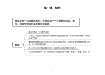 小学科学青岛版六三制六年级上册全册思维导图（分课时编排）（2022秋）