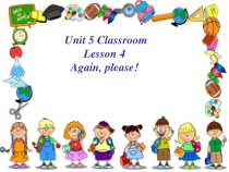 鲁科版英语三年级上册《Lesson 4 Again,please!》集体备课PPT课件5