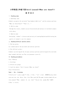 鲁科版英语三年级下册《Lesson 2 What are these？》教案设计2