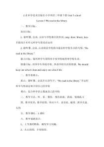 鲁科版英语三年级下册《Lesson 3 We read in the library.》教案