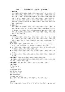 鲁科版英语三年级下册《Lesson 4 Again,please!》集体备课教案