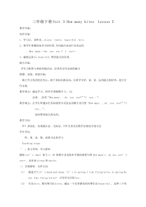 鲁科版英语三年级下册《Lesson 3 How many monkeys can you see？》集体备课教案