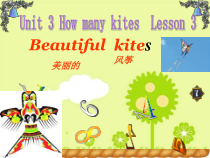 鲁科版英语三年级下册《Lesson 3 How many monkeys can you see？》优质PPT课件3