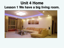 鲁科版英语三年级下册《Lesson 1 We have a big living room》优质课PPT课件3