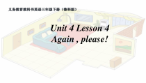 鲁科版英语三年级下册《Lesson 4 Again,please!》PPT课件1