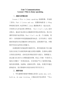 鲁科版英语四年级上册《Lesson 1 This is Jenny speaking》教案设计2