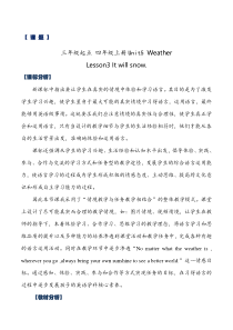 鲁科版英语四年级上册《Lesson 3 It will snow》教案2