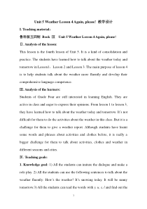 鲁科版英语四年级上册《Lesson 4 Again,please!》教案2