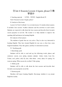 鲁科版英语四年级上册《Lesson 4 Again,please!》教案3