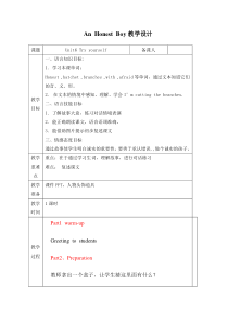 鲁科版英语四年级上册《Try yourself》教学设计2