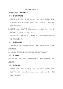 鲁科版英语四年级上册《Try yourself》教案设计2
