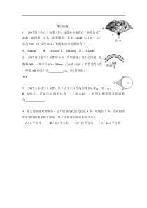 《9 弧长及扇形的面积》课后习题2-九年级下册数学北师大版