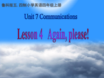 鲁科版英语四年级上册《Lesson 4 Again,please!》集体备课PPT课件1
