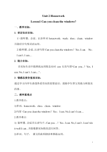 鲁科版英语四年级下册《Lesson 1 Can you clean the windows？》优质课教案1