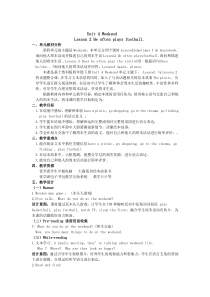 鲁科版英语四年级下册《Lesson 2 He often plays football》集体备课教案3