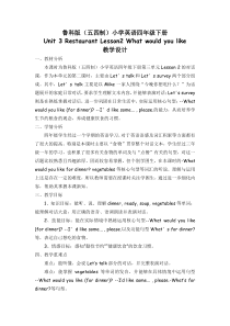 鲁科版英语四年级下册《Lesson 2 What would you like？》公开课教案2