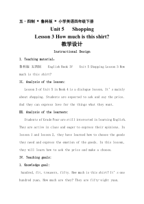 鲁科版英语四年级下册《Lesson 3 How much is this shirt？》精品教案3