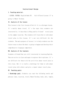 鲁科版英语四年级下册《Lesson 1 I’m going to Mount Taishan》教学设计1