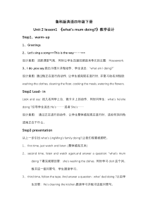 鲁科版英语四年级下册《Lesson 3 What’s mum doing？》集体备课教案3