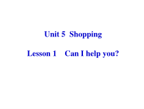 鲁科版英语四年级下册《Lesson 1 Can I help you？》公开课PPT课件1