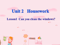 鲁科版英语四年级下册《Lesson 1 Can you clean the windows？》优质PPT课件1