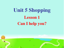 鲁科版英语四年级下册《Lesson 1 Can I help you？》精品PPT课件2