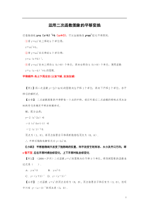 《二次函数y=ax2 bx ca≠0)的图象与性质》课后练习3-九年级下册数学北师大版