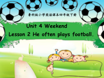鲁科版英语四年级下册《Lesson 2 He often plays football》教学PPT课件1