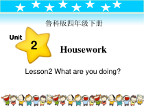鲁科版英语四年级下册《Lesson 2 What are you doing？》优质PPT课件2
