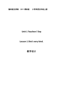 鲁科版英语五年级上册《Lesson 1 She’s very kind》公开课教案1