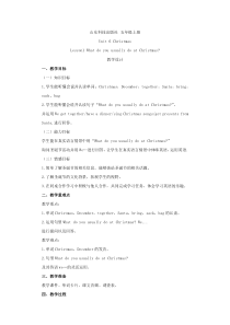 鲁科版英语五年级上册《Lesson 1 What do you usually do at Christmas？》精品教案2