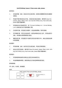 鲁科版英语五年级上册《Lesson 2 Have some cake,please》教学设计2