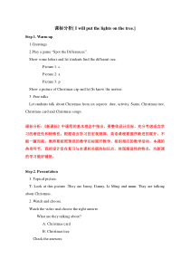 鲁科版英语五年级上册《Lesson 2 I will put the lights on the tree.》公开课教案1
