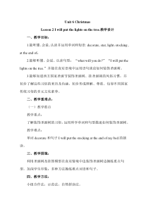 鲁科版英语五年级上册《Lesson 2 I will put the lights on the tree》教案2