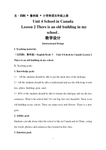 鲁科版英语五年级上册《Lesson 2 There is an old building in my school》集体备课教案3