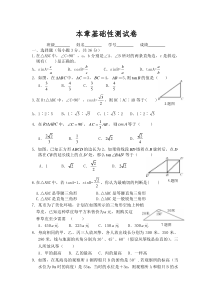 《回顾与思考》课后习题-九年级下册数学北师大版