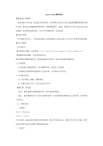 鲁科版英语五年级上册《Try yourself》公开课j教案3