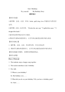 鲁科版英语五年级上册《Try yourself》精品教案2