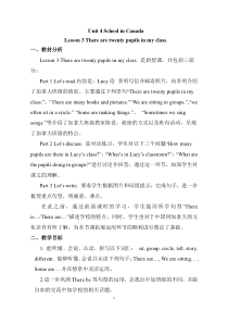 鲁科版英语五年级上册《Lesson 3 There are twenty pupils in my class》教学设计2