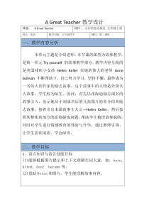 鲁科版英语五年级上册《Try yourself》精品教案3