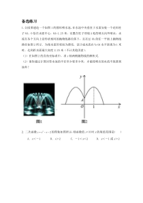《利用二次函数的图象求一元二次方程的近似解》导学案-九年级下册数学北师大版