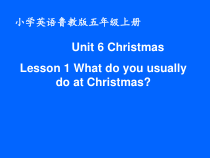 鲁科版英语五年级上册《Lesson 1 What do you usually do at Christmas？》精品PPT课件1(1)