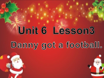 鲁科版英语五年级上册《Lesson 3 Danny got a football》PPT课件1