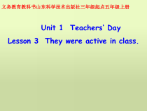 鲁科版英语五年级上册《Lesson 3 They were active in class》精品PPT课件1(1)