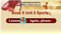 鲁科版英语五年级上册《Lesson 4 Again,please!》集体备课PPT课件1(1)